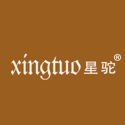 星驼