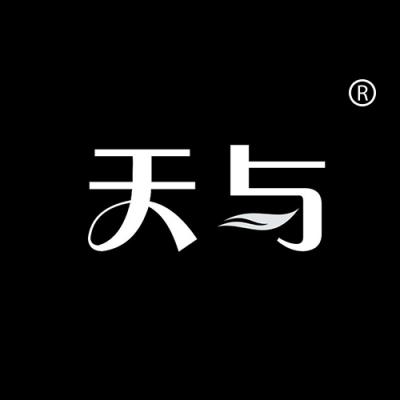 天与