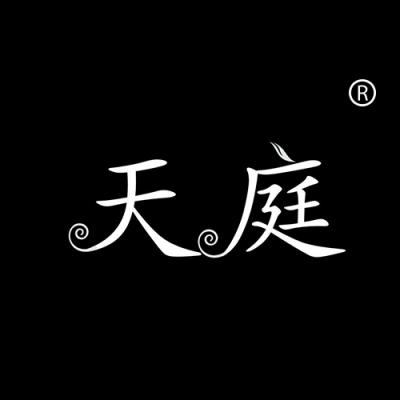 天庭
