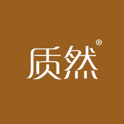 质然