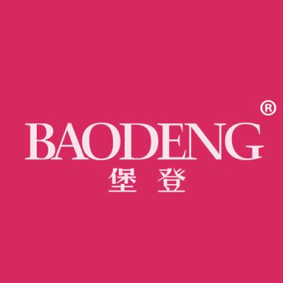 堡登