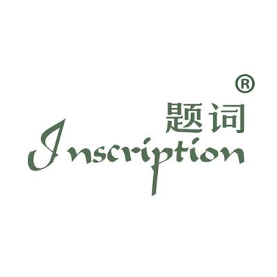 题词 INSCRIPTION