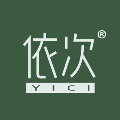 依次