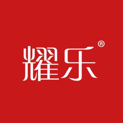 耀乐