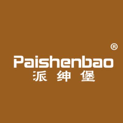 派绅堡