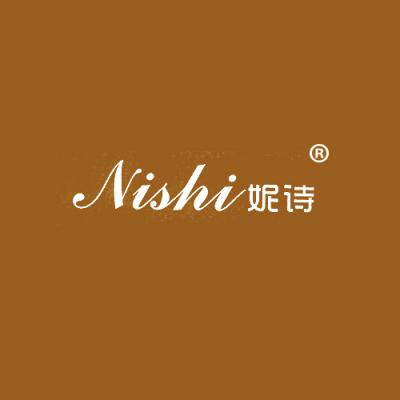妮诗