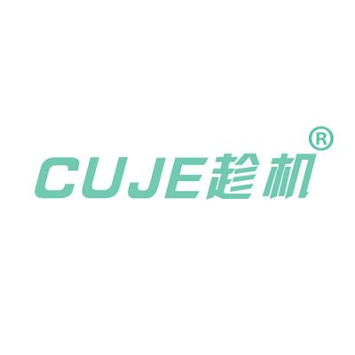 趁机 CUJE