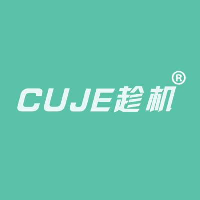 趁机 CUJE