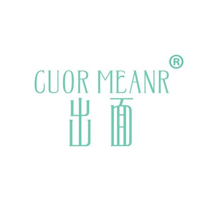 出面 CUOR MEANR