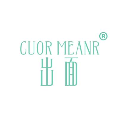 出面 CUOR MEANR