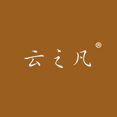 云之凡