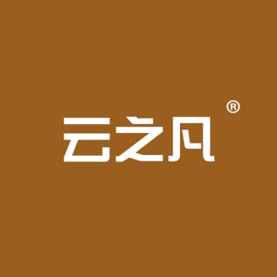 云之凡