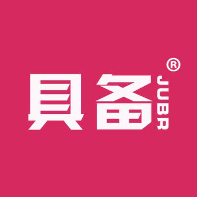 具备 JUBR