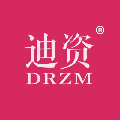 迪资 DRZM