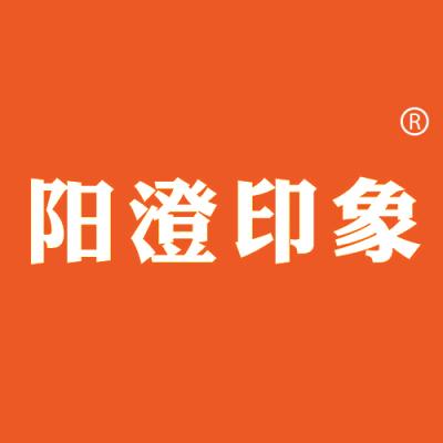 阳澄印象