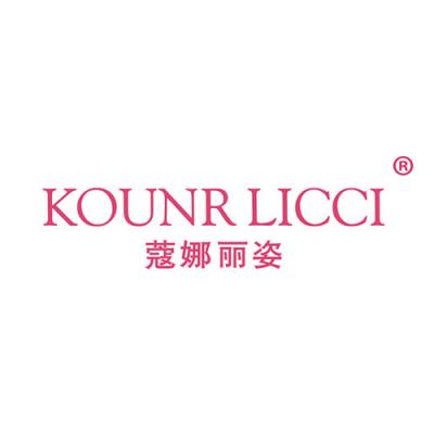 蔻娜丽姿 KOUNR LICCI