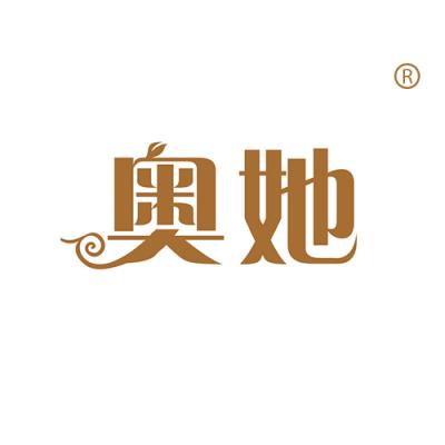 奥她