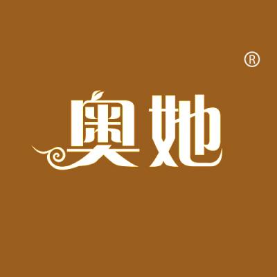 奥她