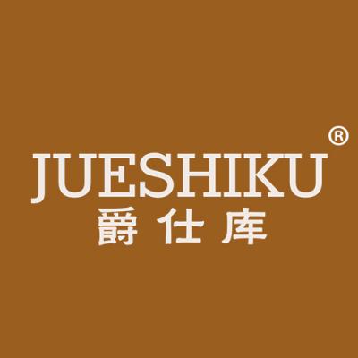 爵仕库