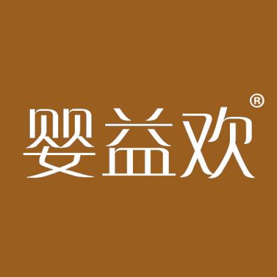 婴益欢