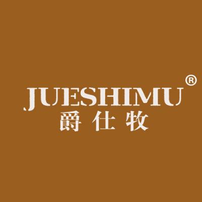 爵仕牧