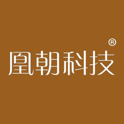 凰朝科技