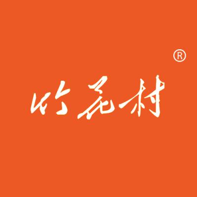 竹花村