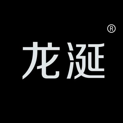 龙涎