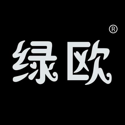 绿欧