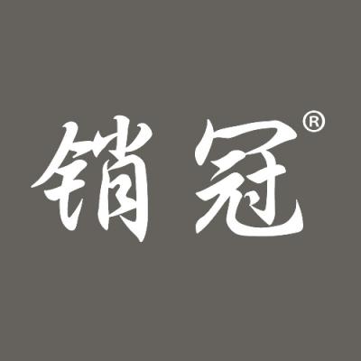 销冠