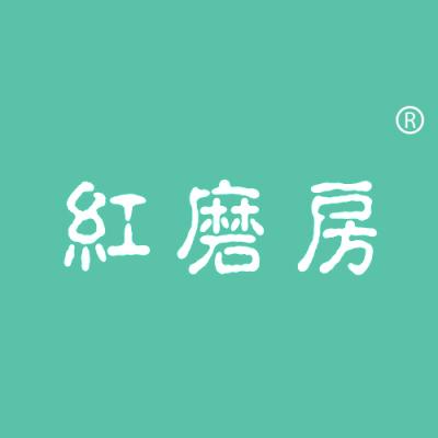 红磨房
