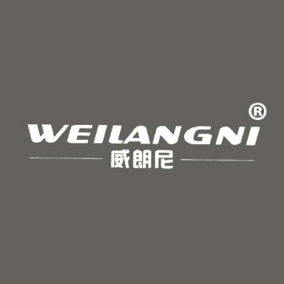 威朗尼