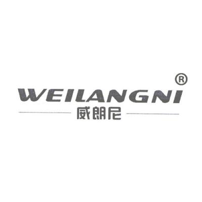 威朗尼