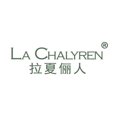 拉夏俪人 LA...