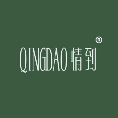 情到