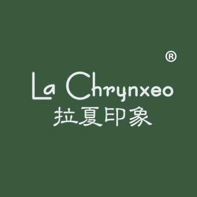 拉夏印象 LA CHRYNXEO