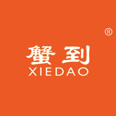 蟹到