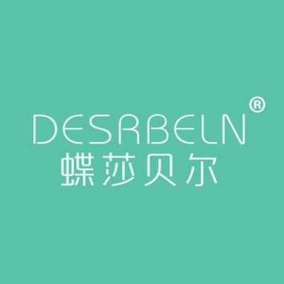 蝶莎贝尔 DESRBELN