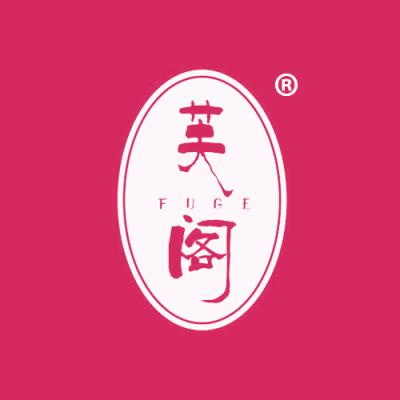 芙阁