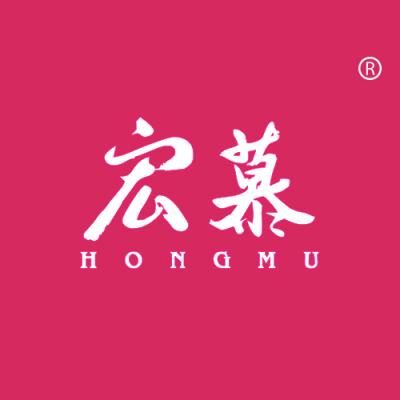 宏慕