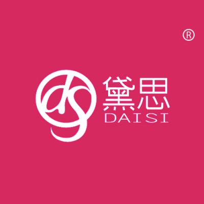 黛思