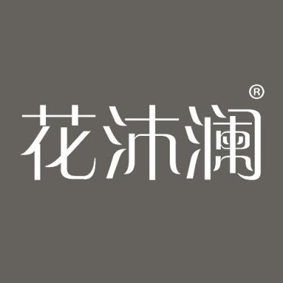 花沐澜