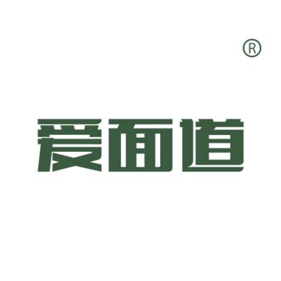 爱面道