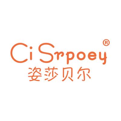 姿莎贝尔 CISRPOEY