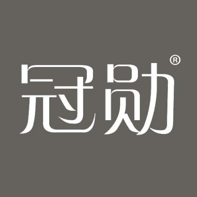冠勋