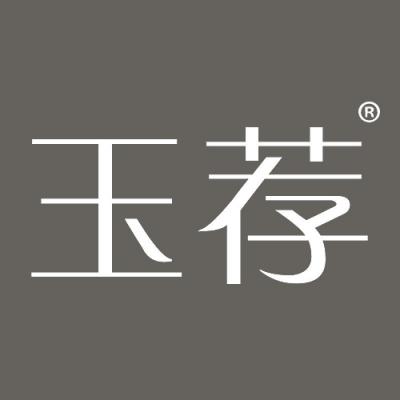 玉荐