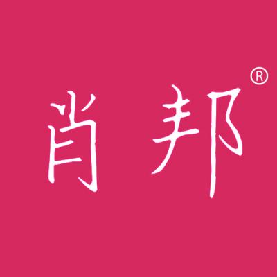 肖邦