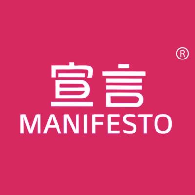 宣言 MANIFESTO