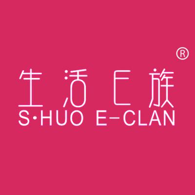 生活E族 S·HUO E-CLAN