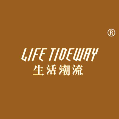 生活潮流 LIFE TIDEWAY